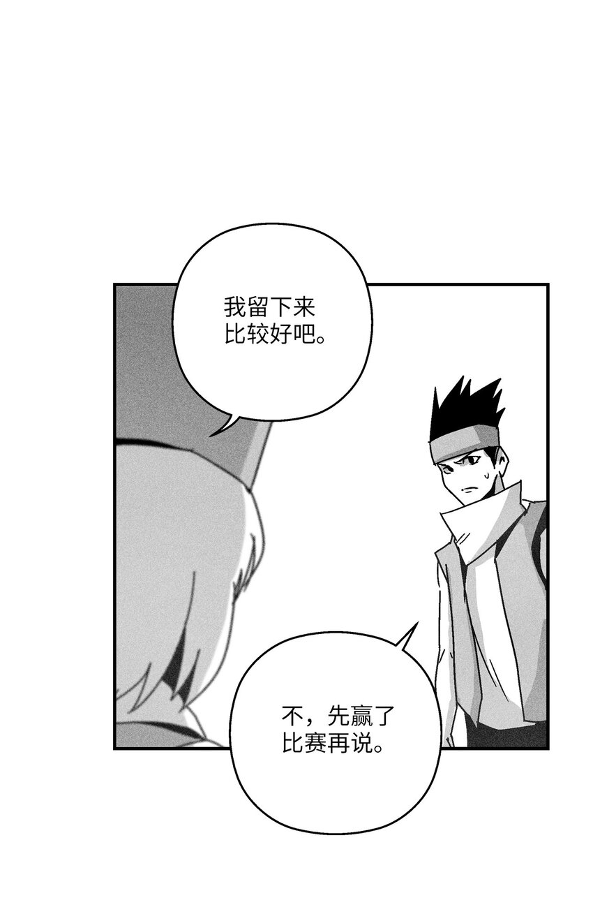 《降兽至尊》164 搬石头比赛 第22页