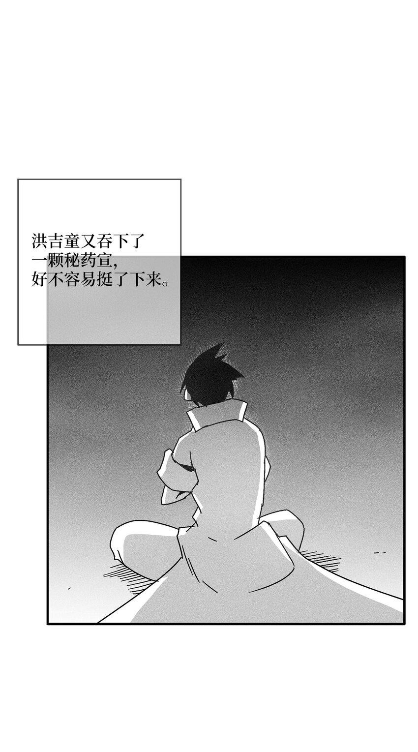 《降兽至尊》164 搬石头比赛 第25页