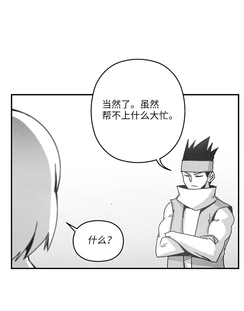 《降兽至尊》164 搬石头比赛 第27页