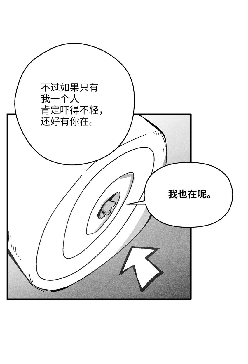《降兽至尊》164 搬石头比赛 第28页