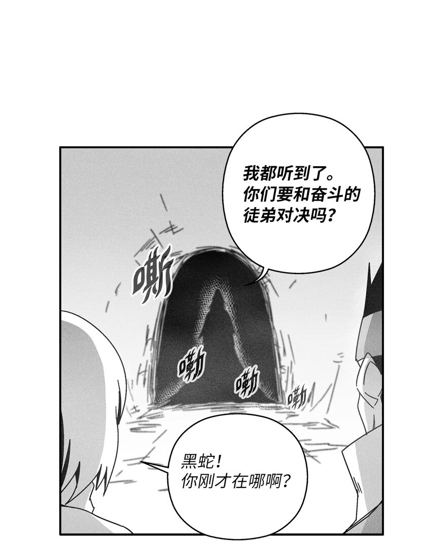 《降兽至尊》164 搬石头比赛 第29页