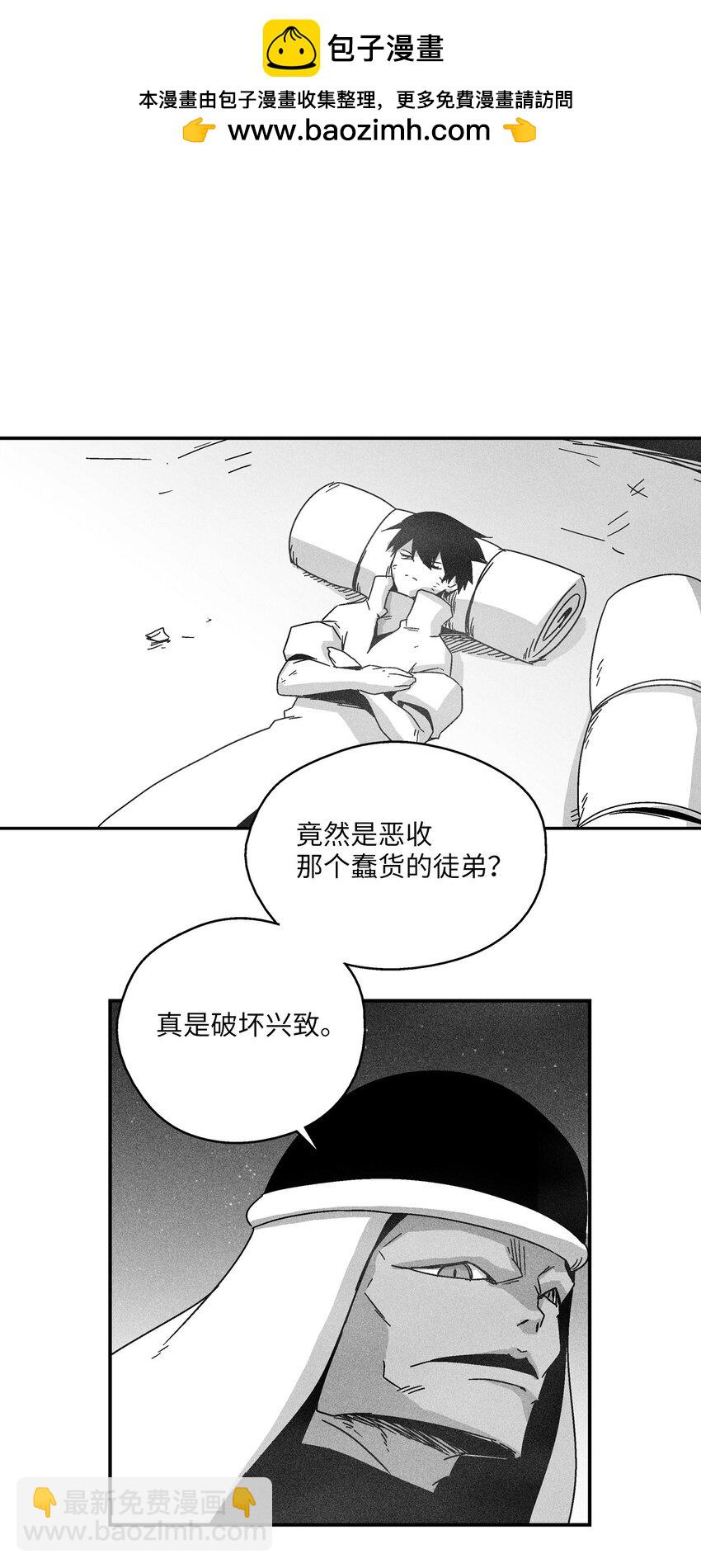 《降兽至尊》164 搬石头比赛 第2页