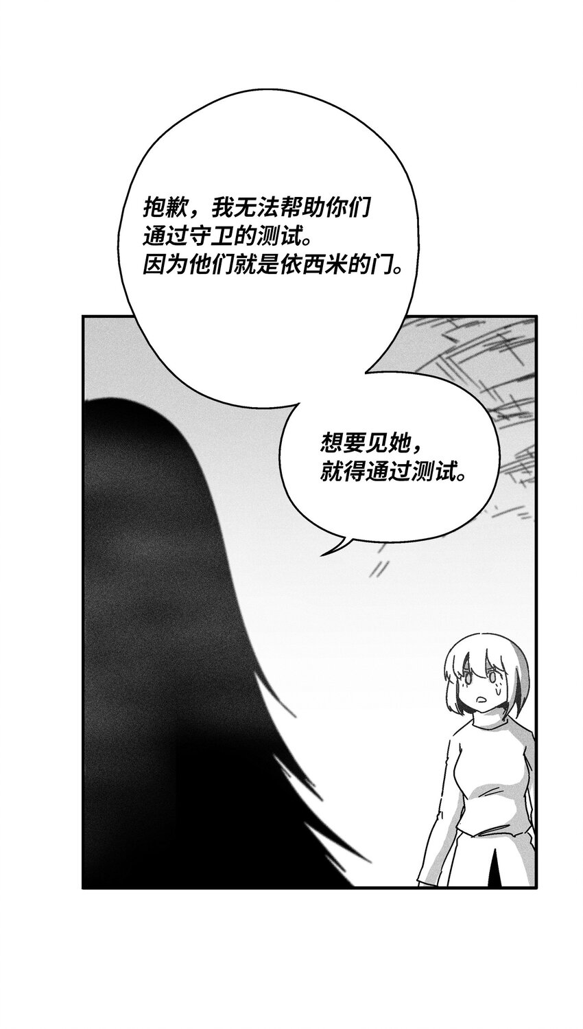 《降兽至尊》164 搬石头比赛 第30页