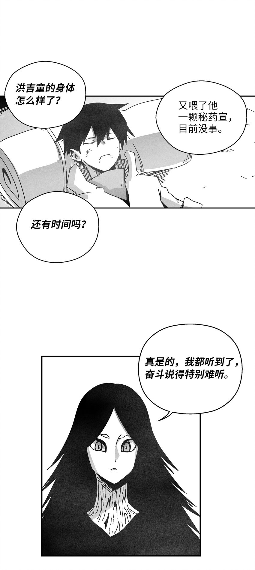 《降兽至尊》164 搬石头比赛 第31页