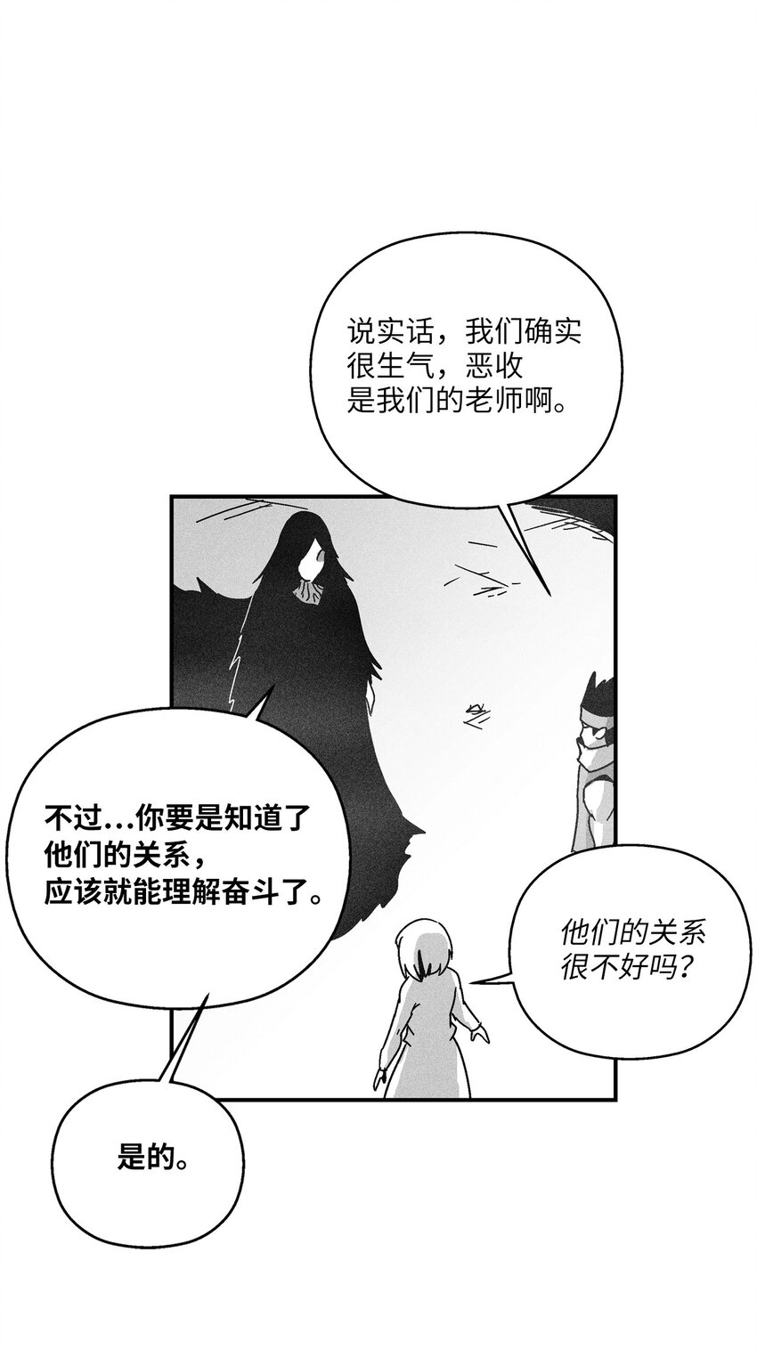 《降兽至尊》164 搬石头比赛 第32页