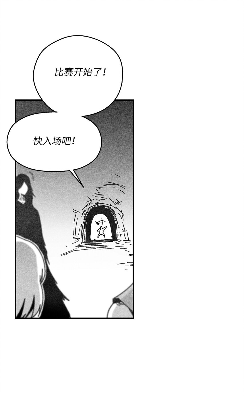 《降兽至尊》164 搬石头比赛 第33页
