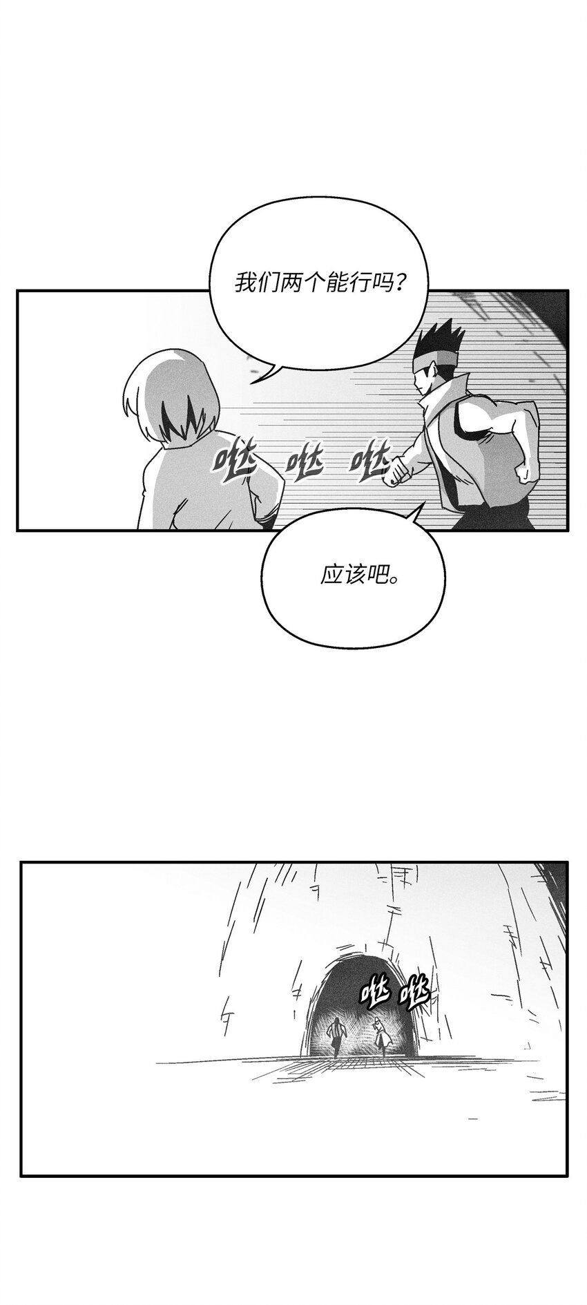 《降兽至尊》164 搬石头比赛 第35页