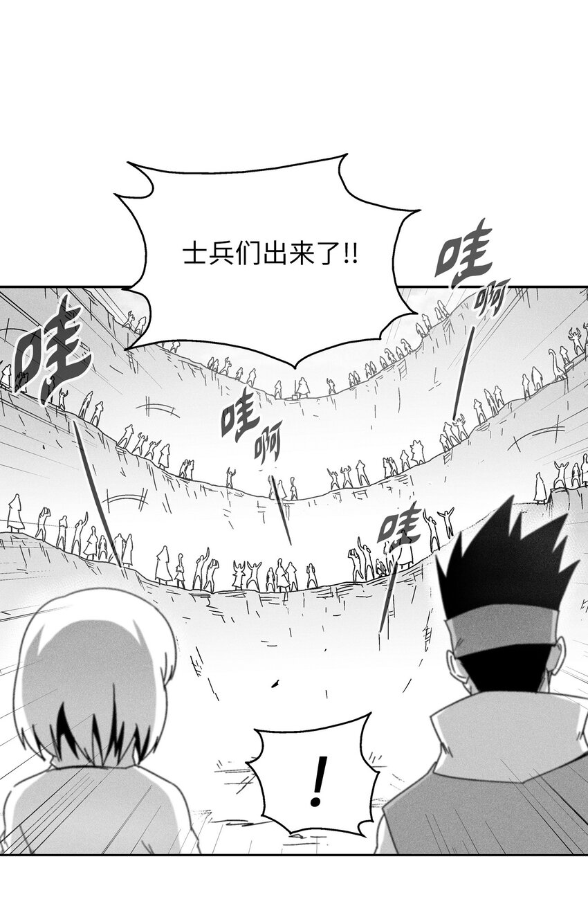 《降兽至尊》164 搬石头比赛 第36页