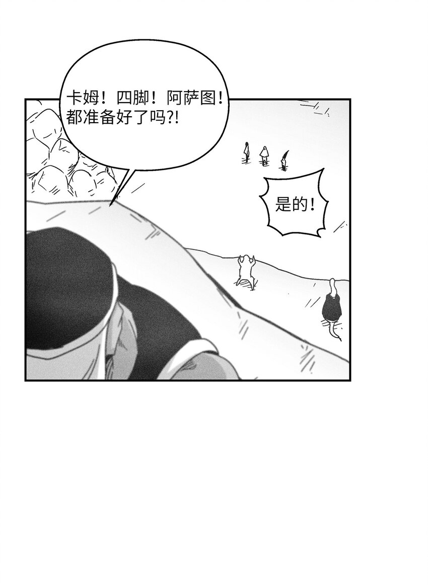 《降兽至尊》164 搬石头比赛 第41页