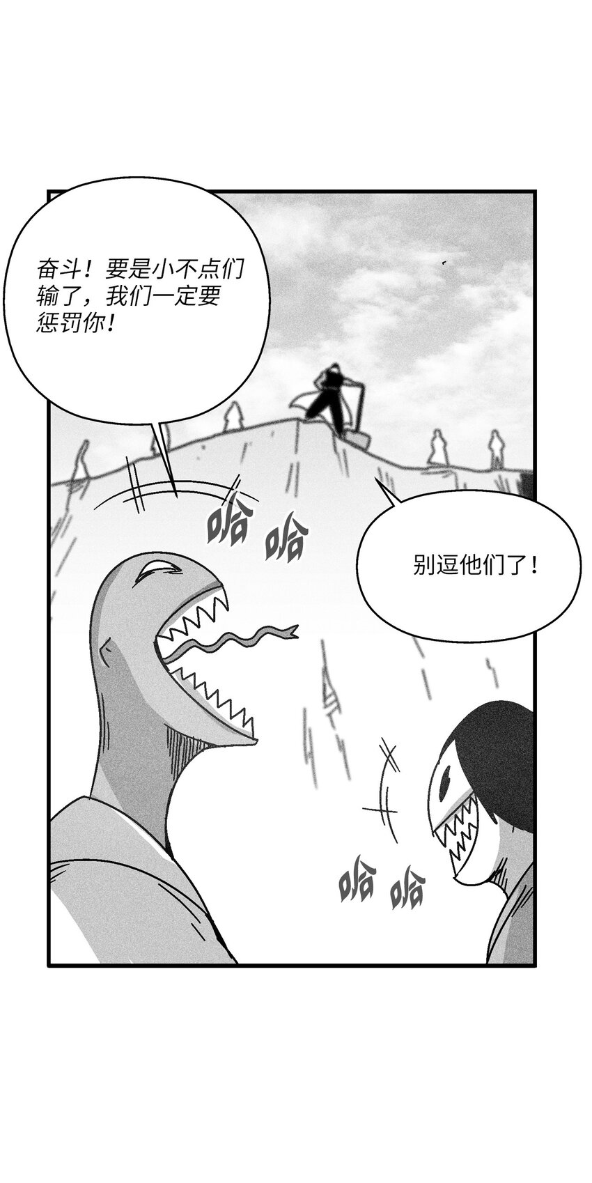 《降兽至尊》164 搬石头比赛 第43页