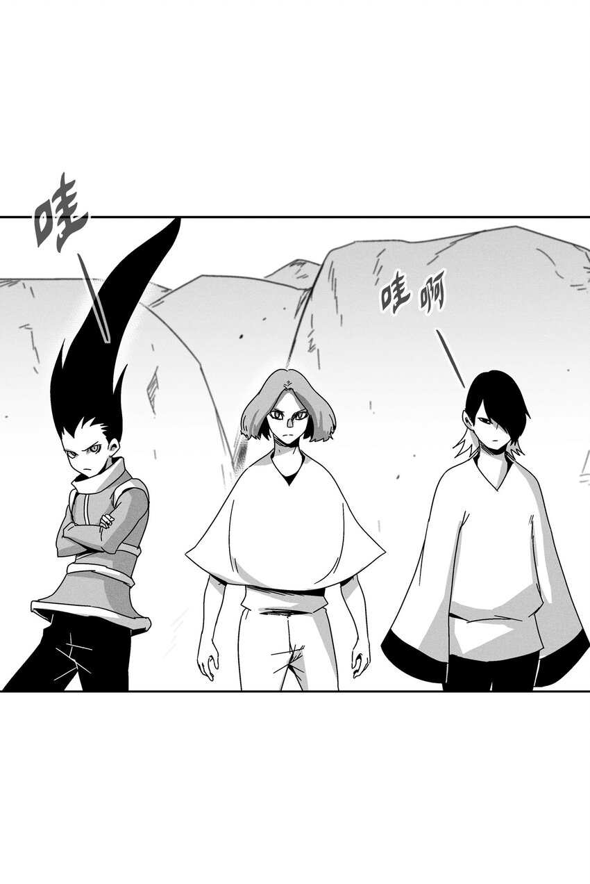 《降兽至尊》164 搬石头比赛 第45页