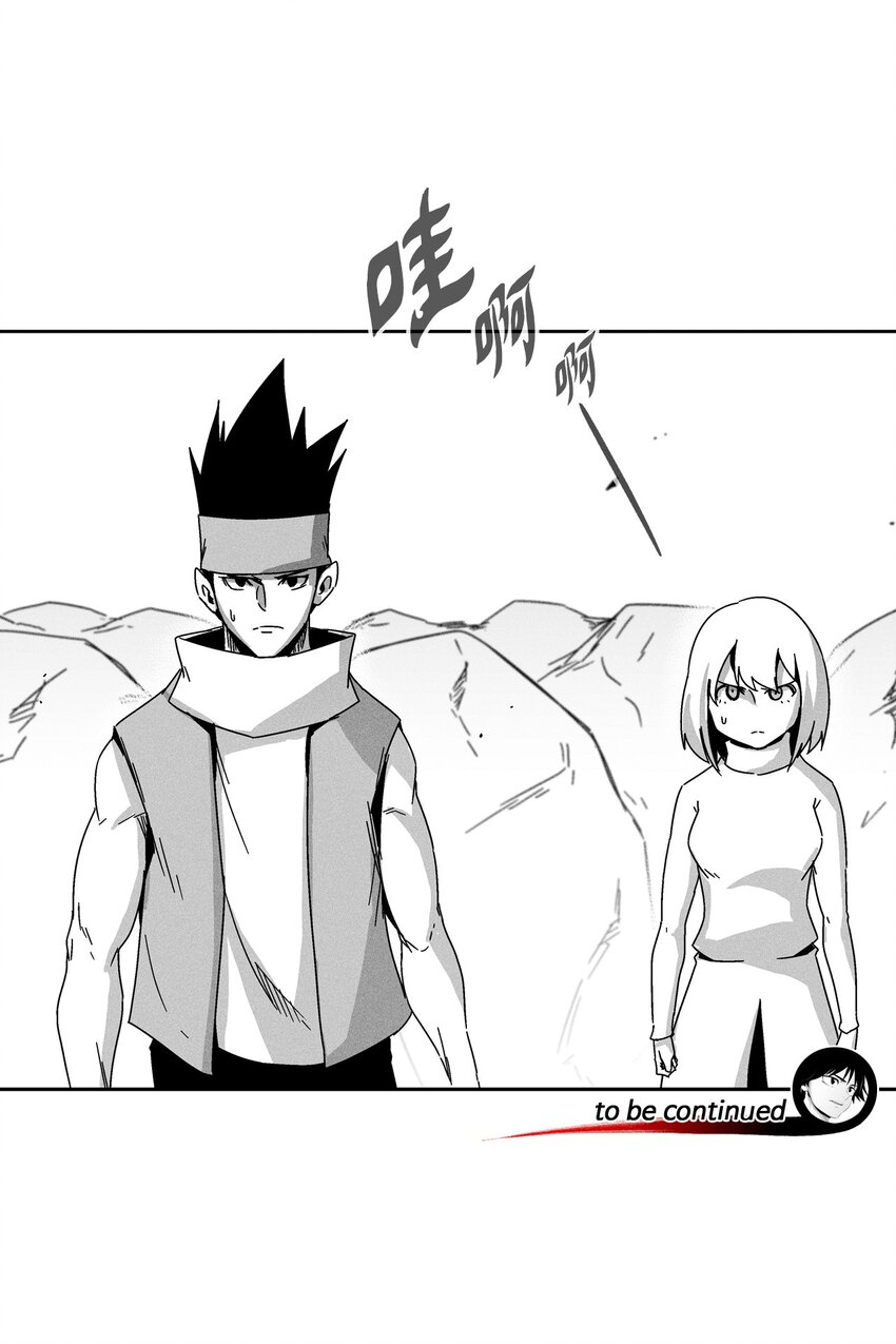 《降兽至尊》164 搬石头比赛 第46页