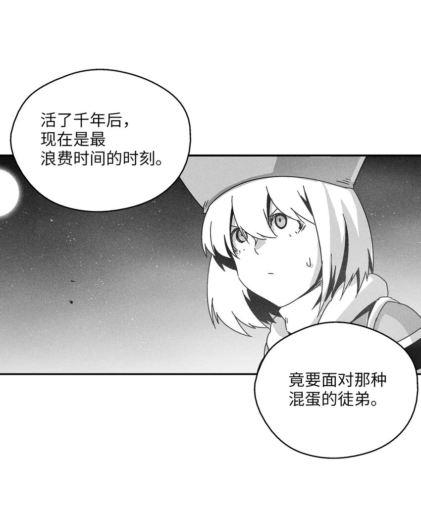 《降兽至尊》164 搬石头比赛 第6页