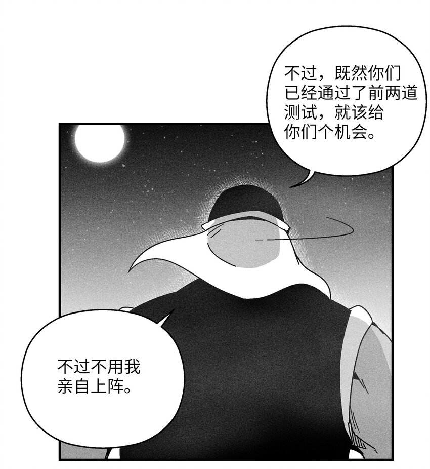 《降兽至尊》164 搬石头比赛 第7页