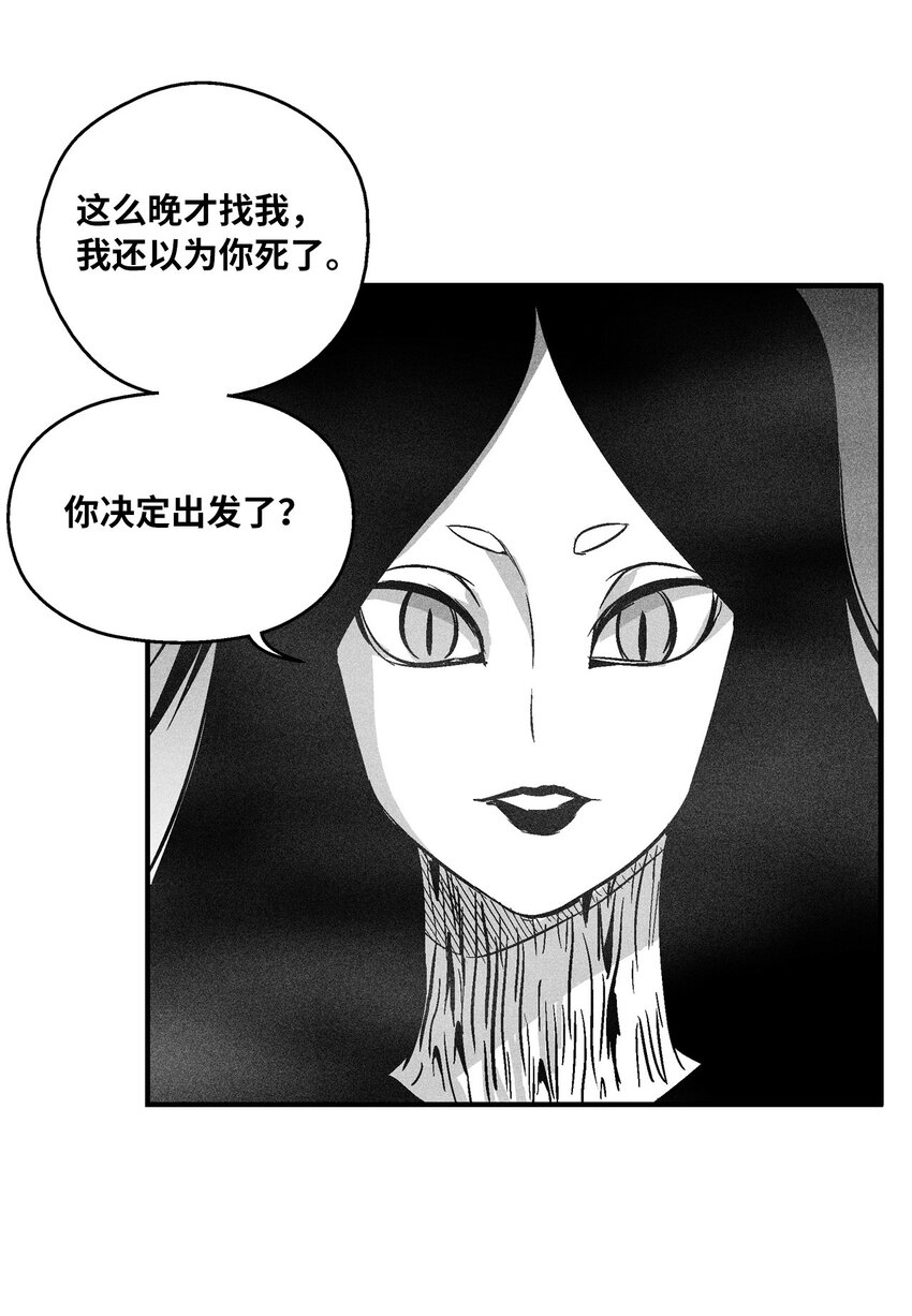 《降兽至尊》161 危在旦夕的洪吉童 第14页
