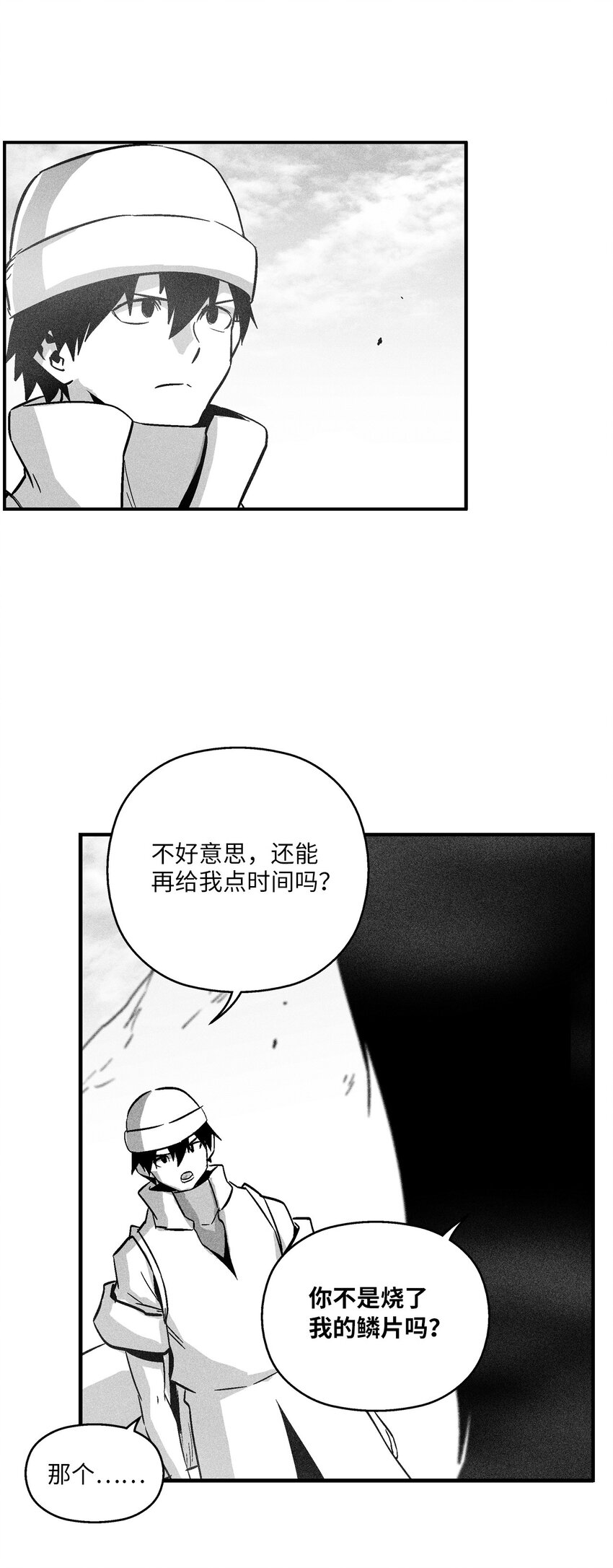 《降兽至尊》161 危在旦夕的洪吉童 第15页