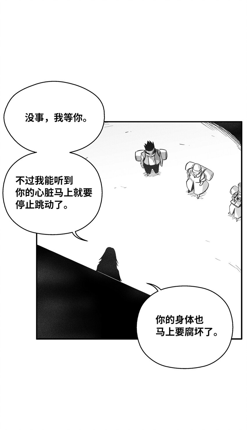 《降兽至尊》161 危在旦夕的洪吉童 第16页