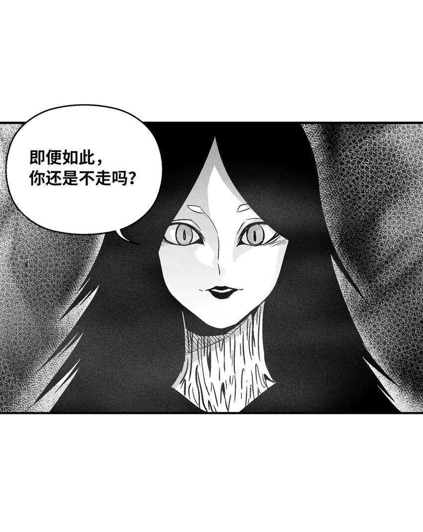 《降兽至尊》161 危在旦夕的洪吉童 第17页