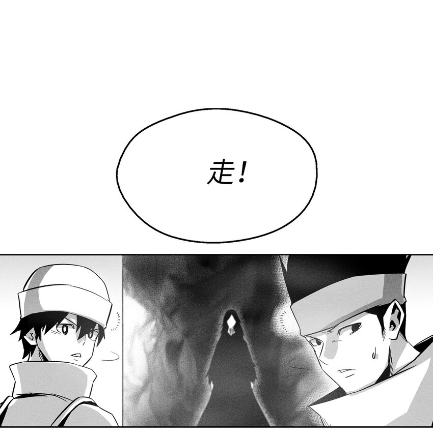 《降兽至尊》161 危在旦夕的洪吉童 第18页