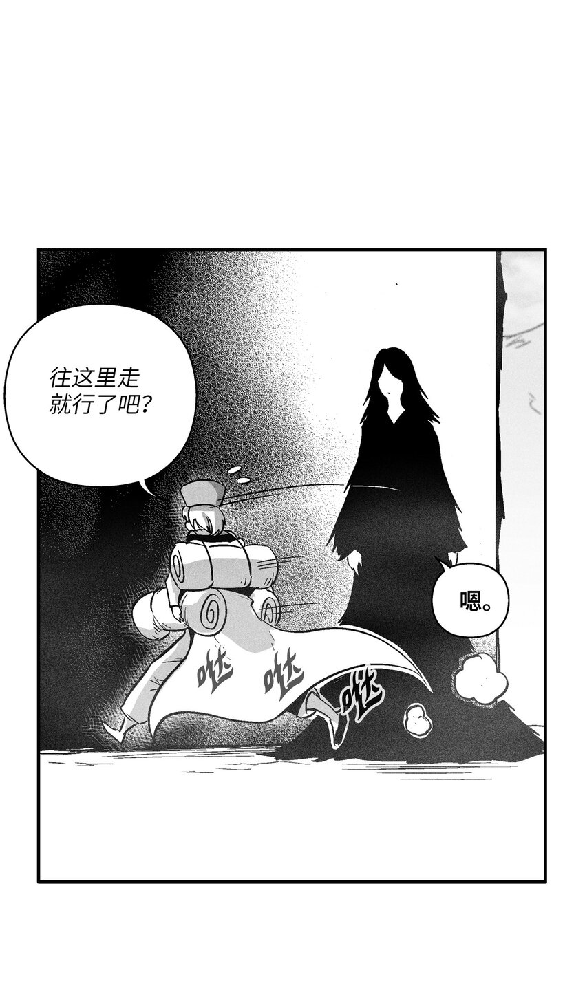 《降兽至尊》161 危在旦夕的洪吉童 第19页