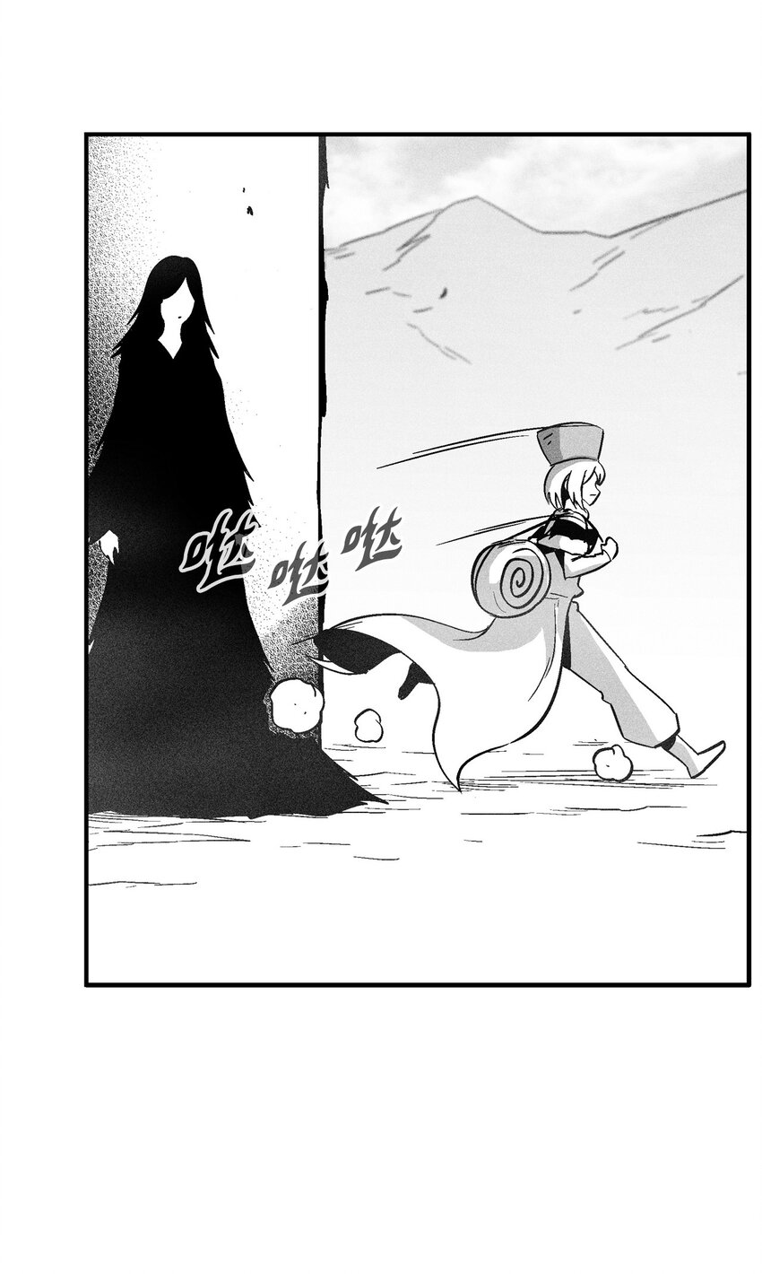 《降兽至尊》161 危在旦夕的洪吉童 第20页