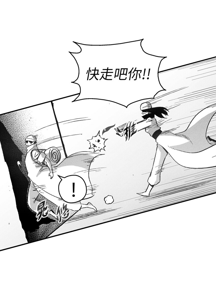 《降兽至尊》161 危在旦夕的洪吉童 第23页