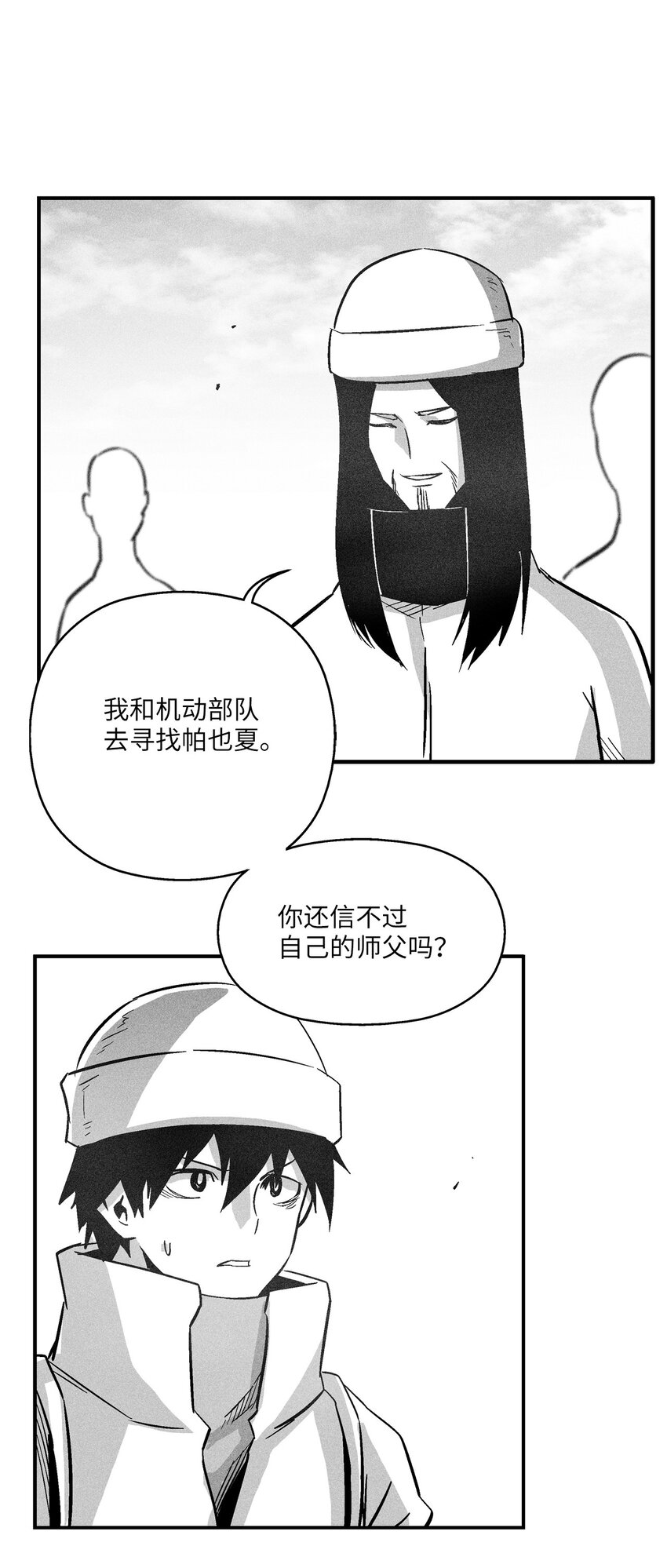 《降兽至尊》161 危在旦夕的洪吉童 第25页