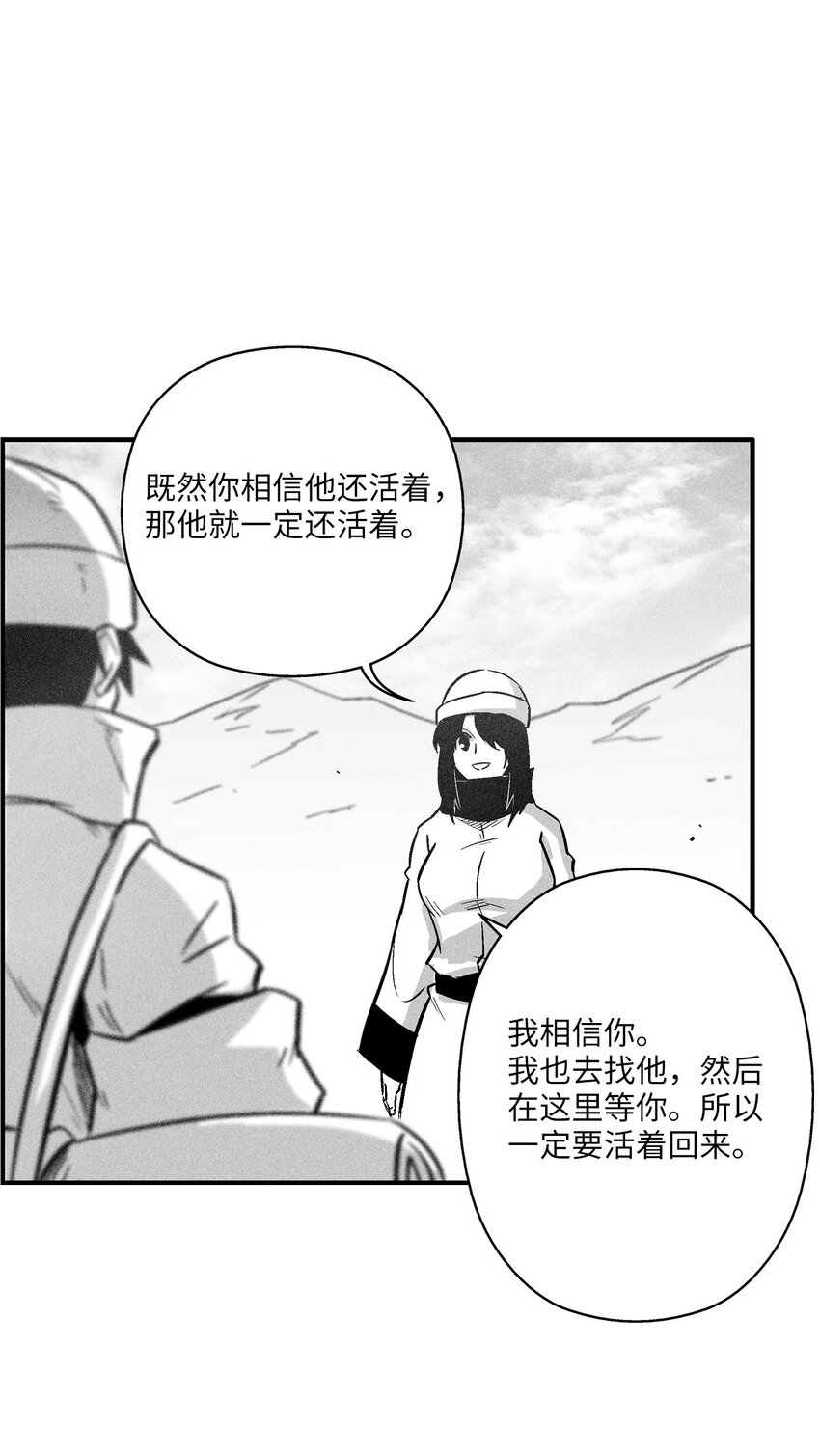 《降兽至尊》161 危在旦夕的洪吉童 第26页
