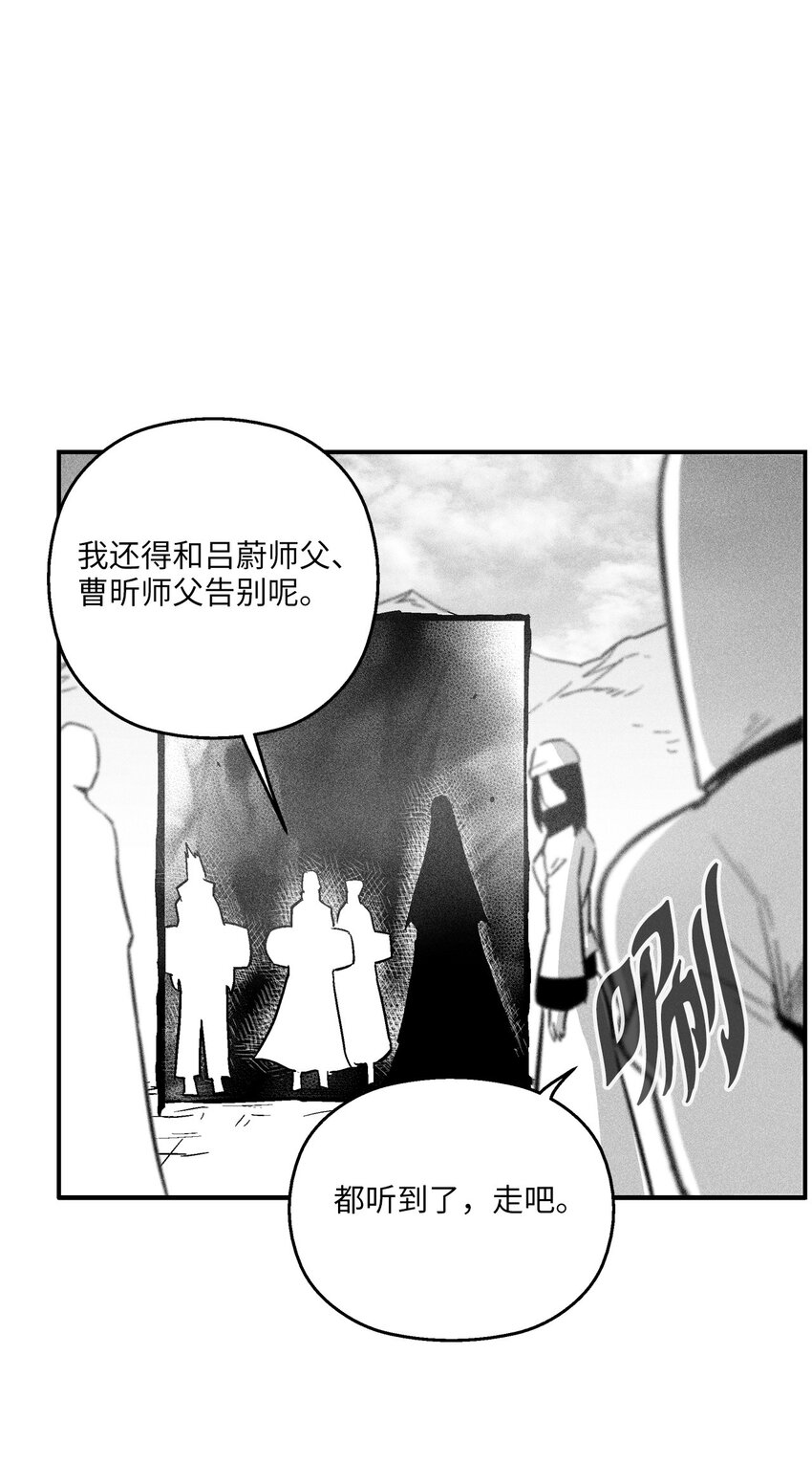 《降兽至尊》161 危在旦夕的洪吉童 第28页