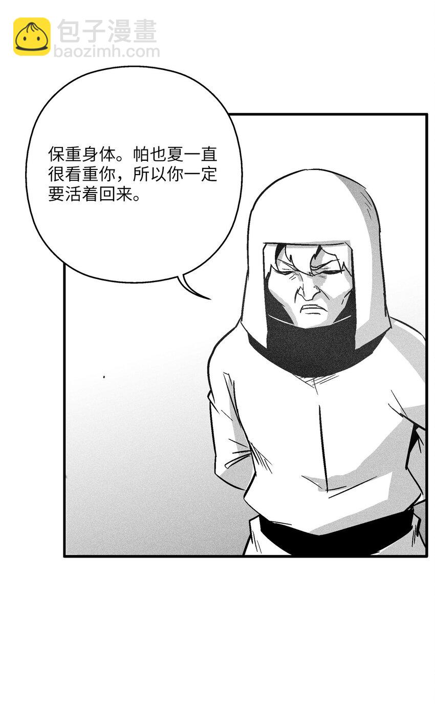《降兽至尊》161 危在旦夕的洪吉童 第29页
