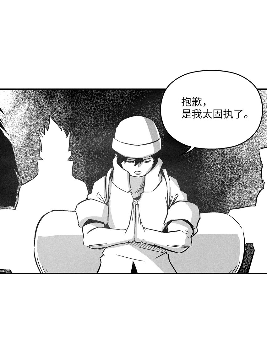 《降兽至尊》161 危在旦夕的洪吉童 第30页