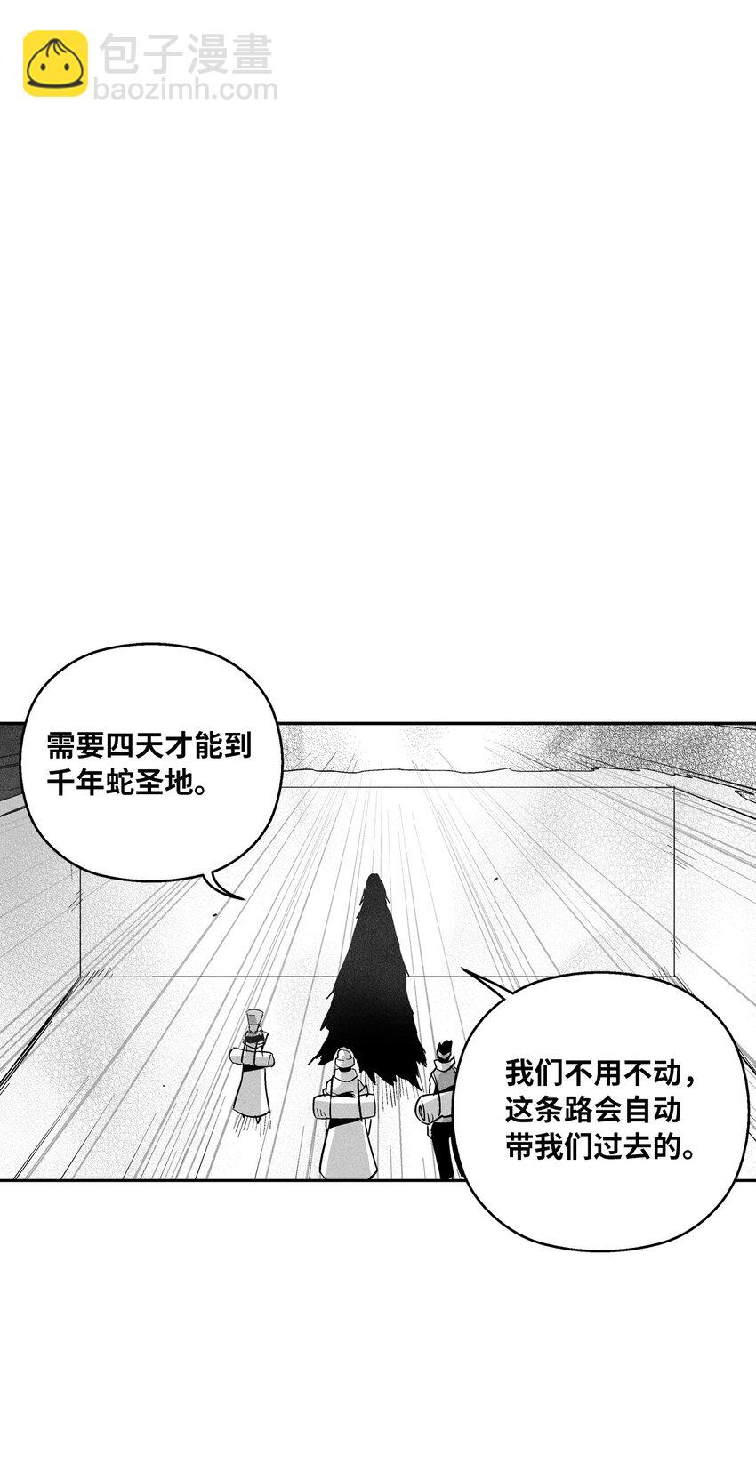《降兽至尊》161 危在旦夕的洪吉童 第34页
