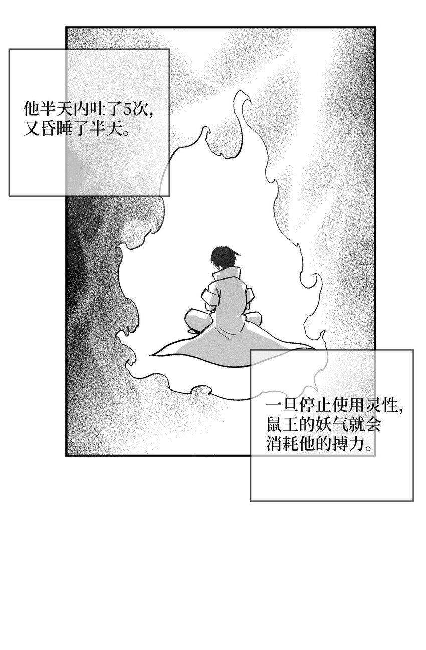 《降兽至尊》161 危在旦夕的洪吉童 第39页