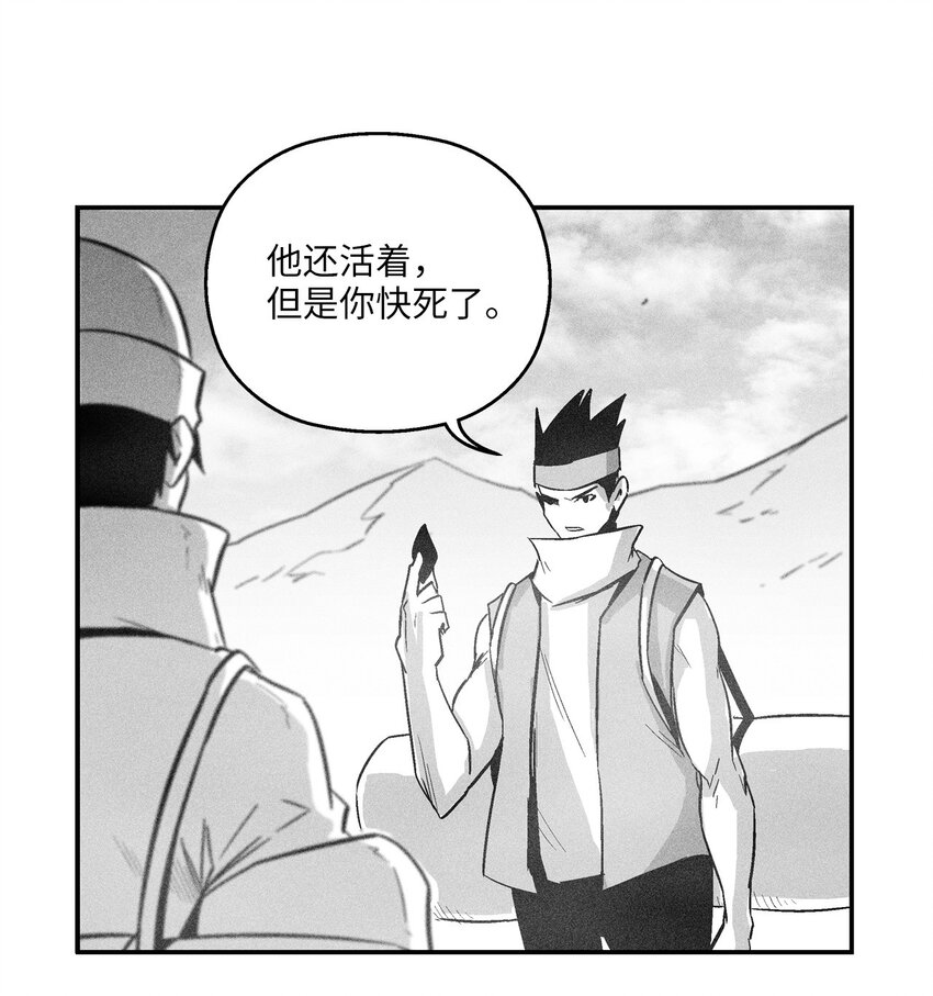 《降兽至尊》161 危在旦夕的洪吉童 第3页