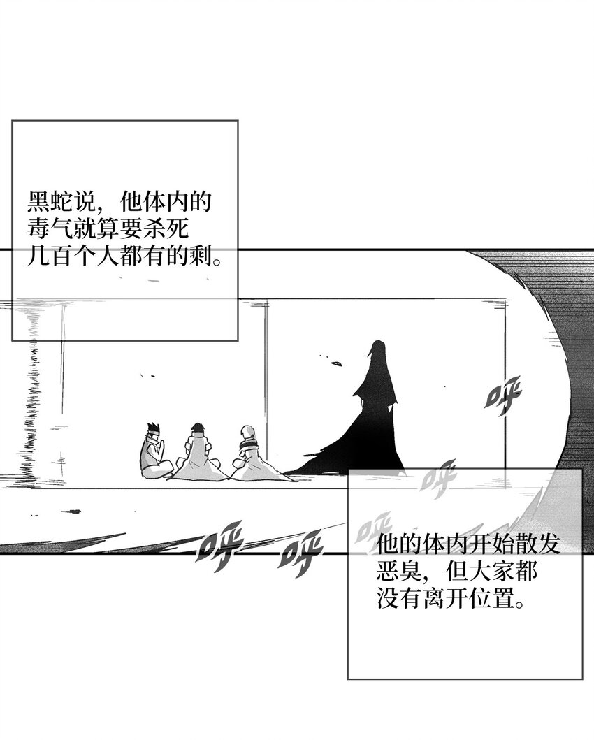 《降兽至尊》161 危在旦夕的洪吉童 第41页