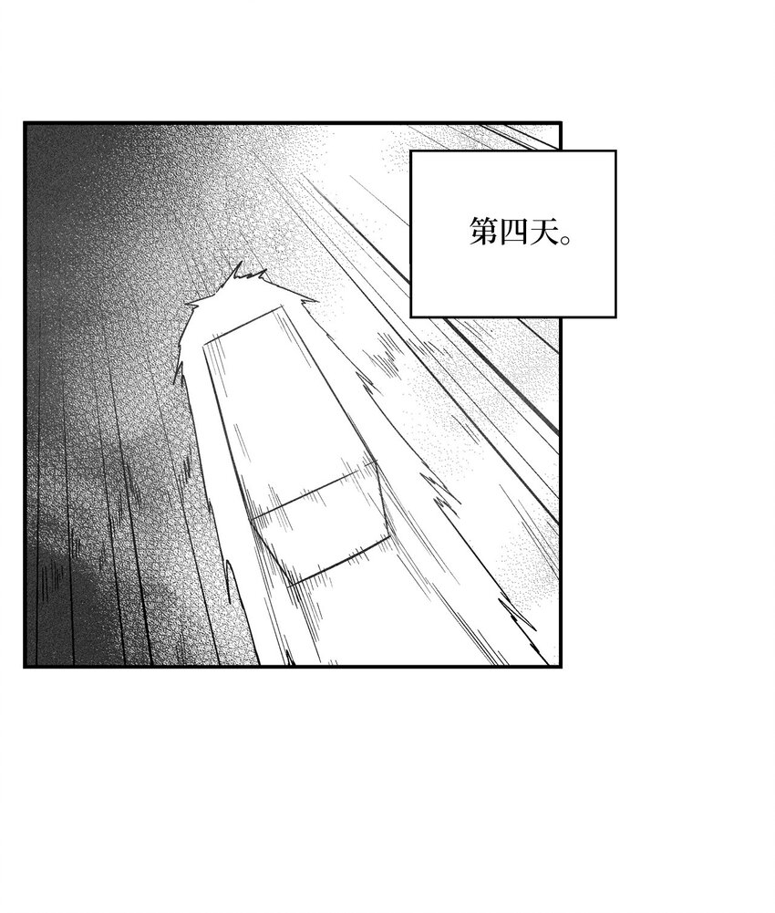 《降兽至尊》161 危在旦夕的洪吉童 第43页
