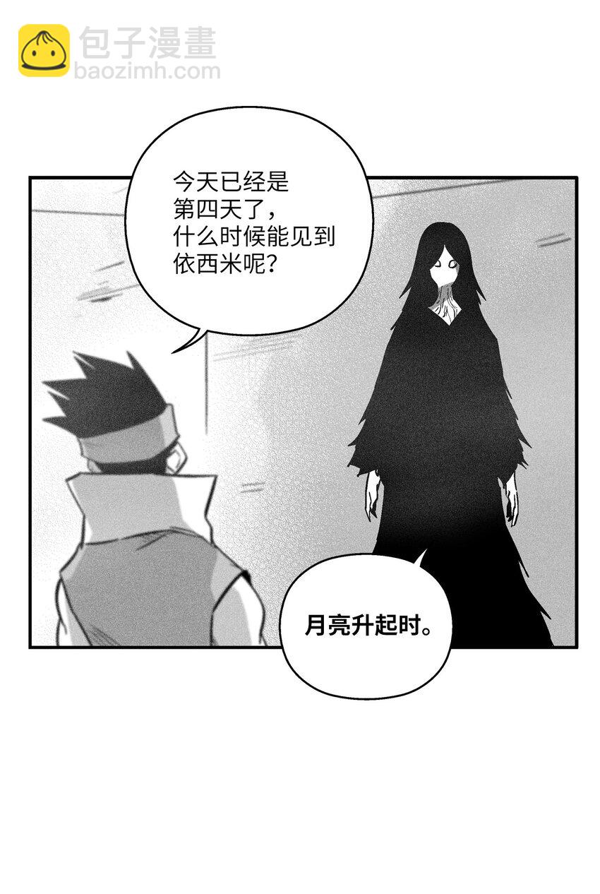 《降兽至尊》161 危在旦夕的洪吉童 第44页