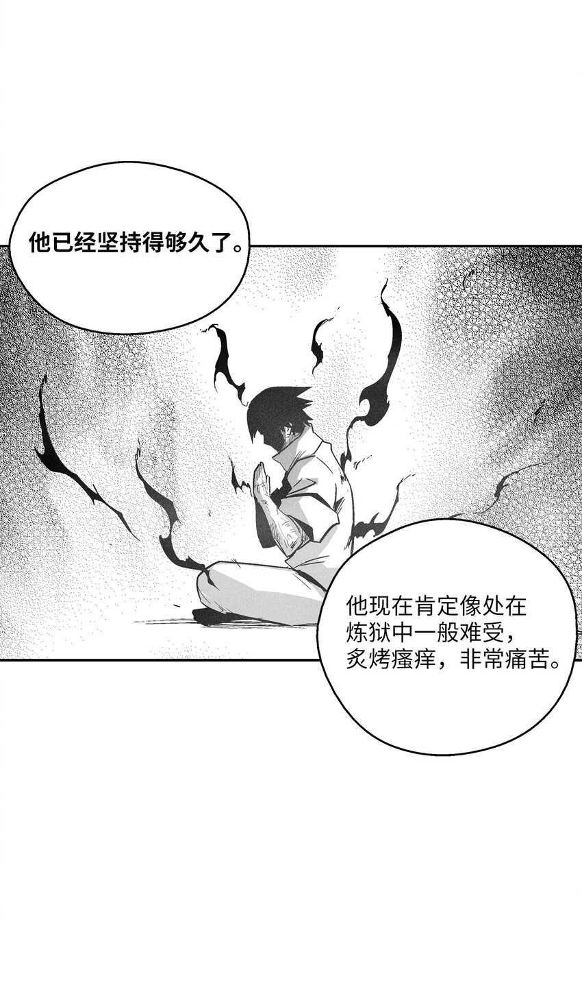 《降兽至尊》161 危在旦夕的洪吉童 第46页