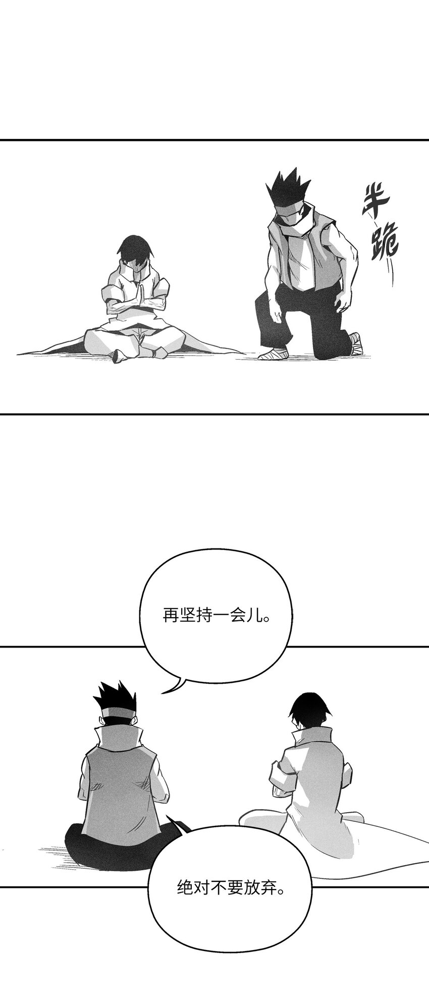 《降兽至尊》161 危在旦夕的洪吉童 第47页
