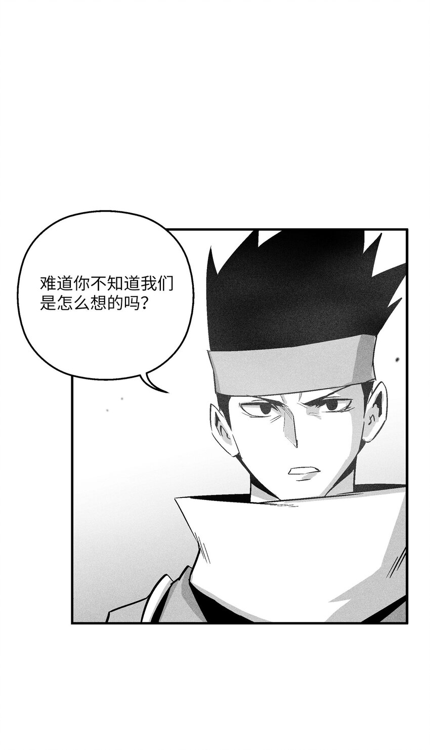 《降兽至尊》161 危在旦夕的洪吉童 第4页