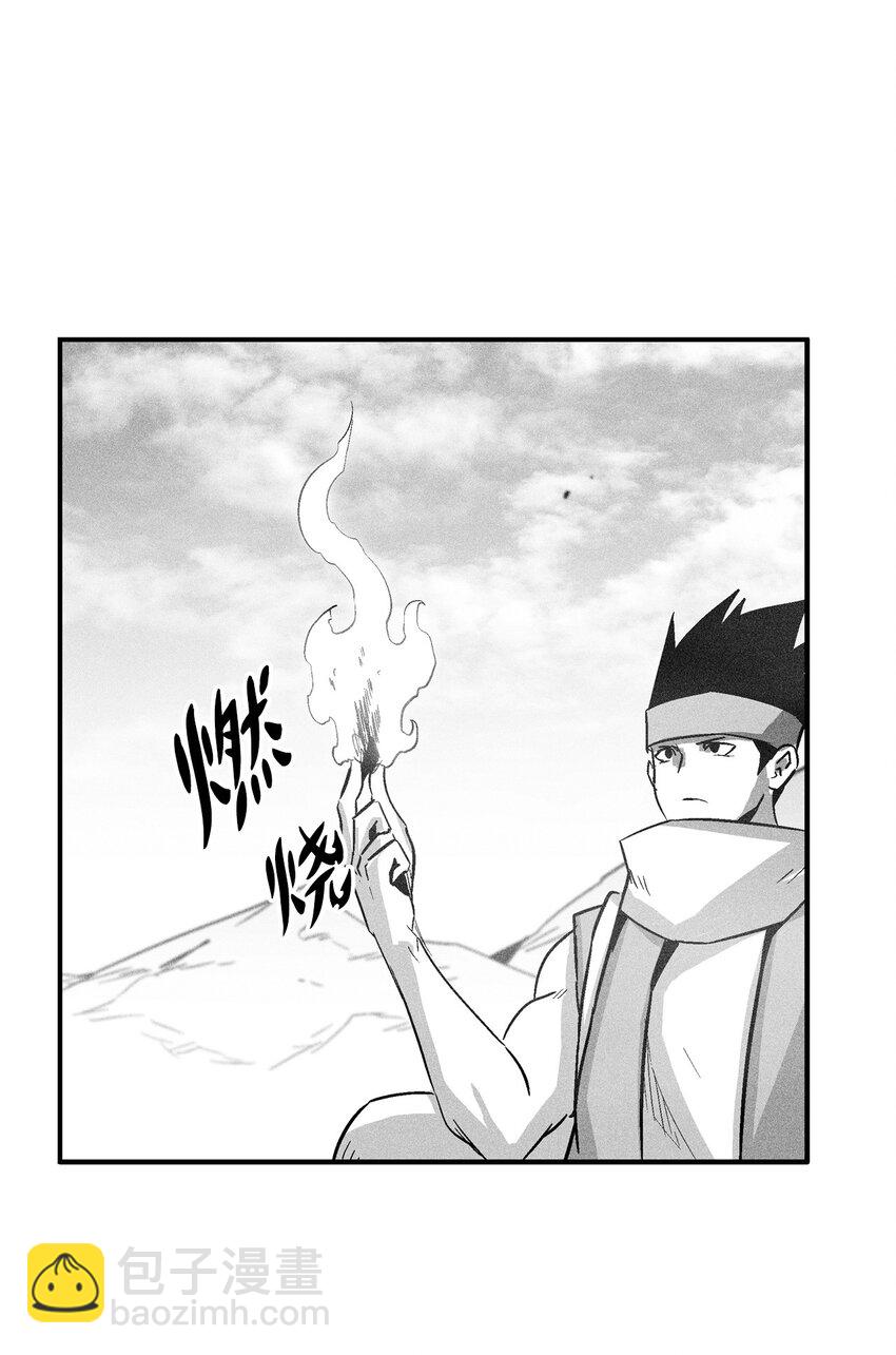 《降兽至尊》161 危在旦夕的洪吉童 第6页
