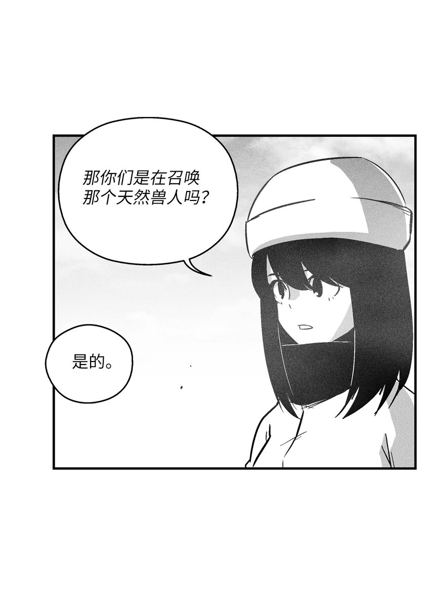 《降兽至尊》161 危在旦夕的洪吉童 第8页