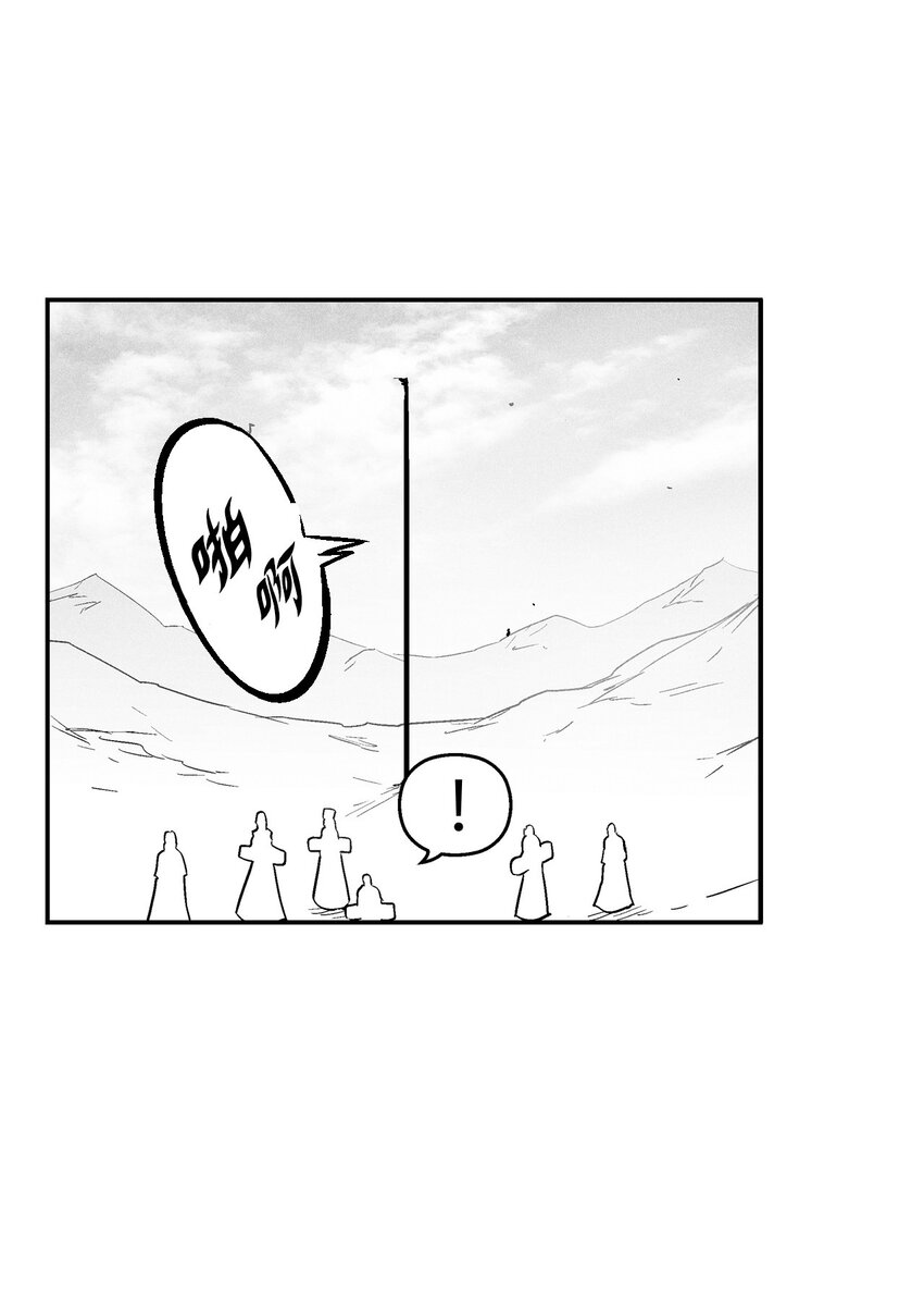《降兽至尊》161 危在旦夕的洪吉童 第9页