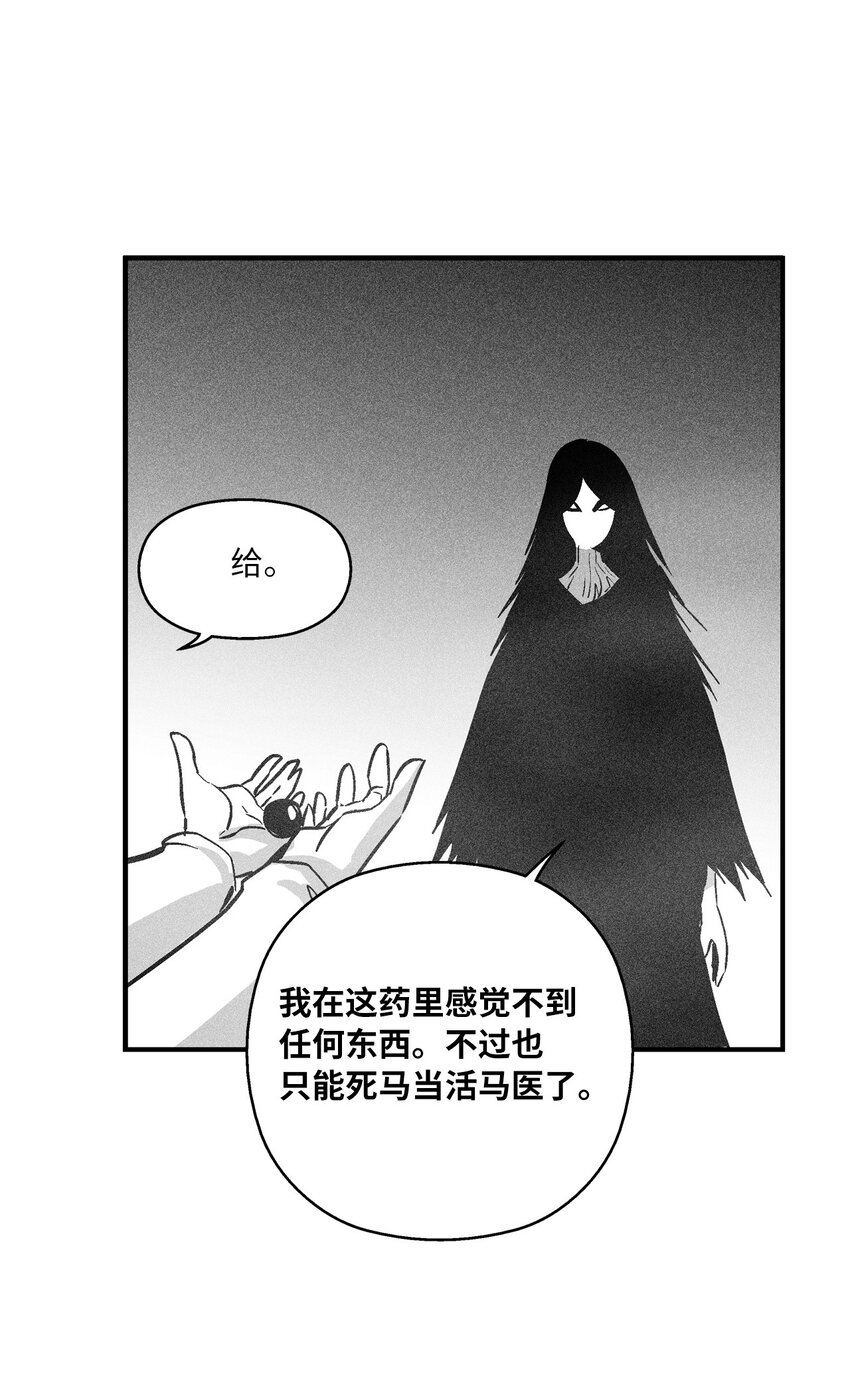 《降兽至尊》162 奇怪的测试 第10页