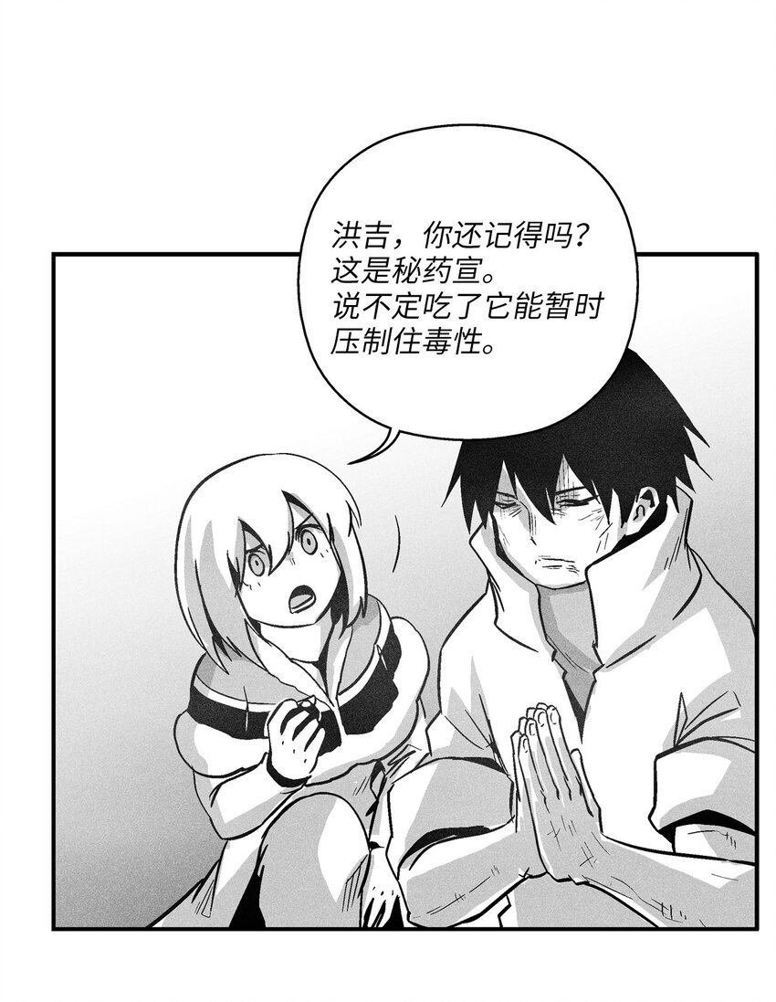 《降兽至尊》162 奇怪的测试 第11页