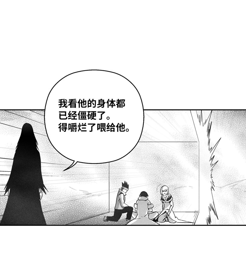 《降兽至尊》162 奇怪的测试 第12页