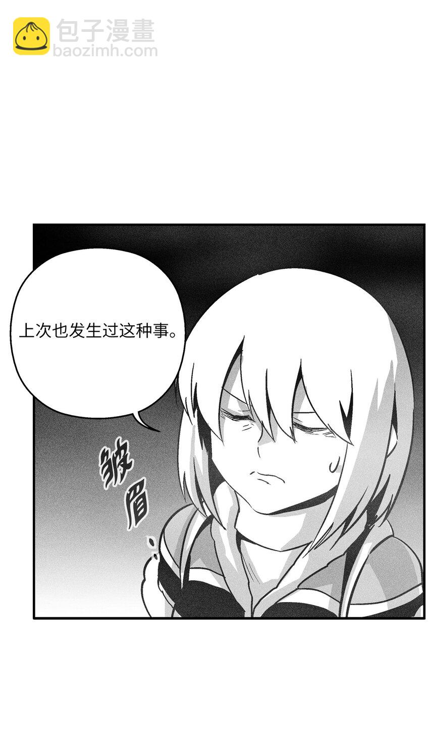 《降兽至尊》162 奇怪的测试 第13页