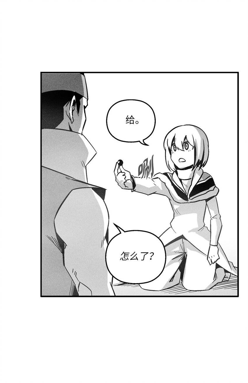 《降兽至尊》162 奇怪的测试 第14页