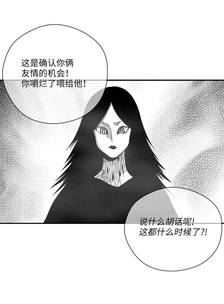 《降兽至尊》162 奇怪的测试 第15页