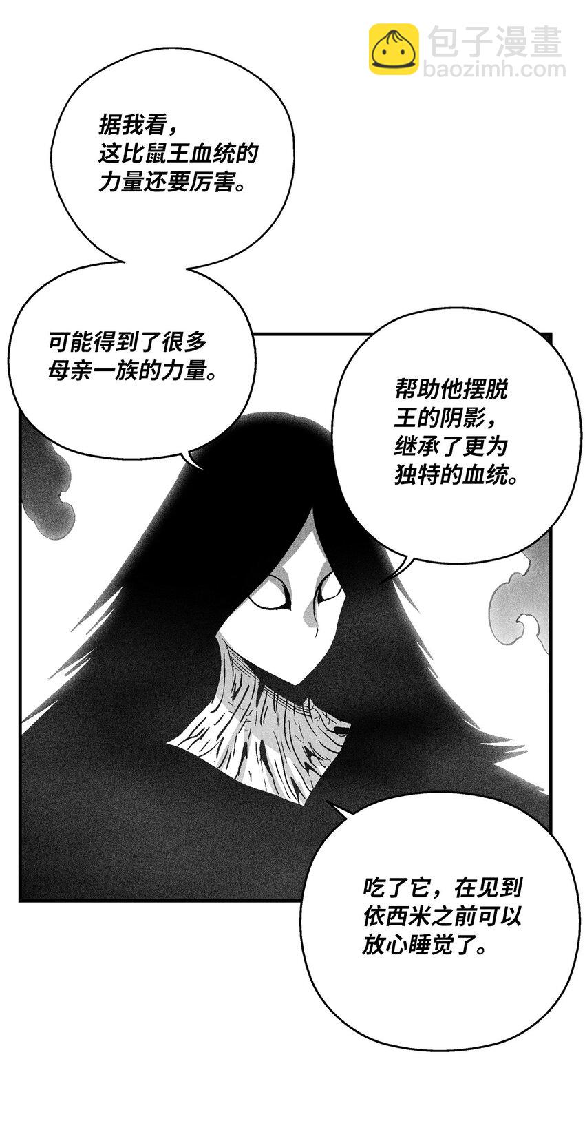 《降兽至尊》162 奇怪的测试 第21页